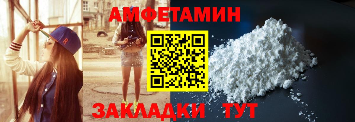 АМФЕТАМИН VHQ Мценск