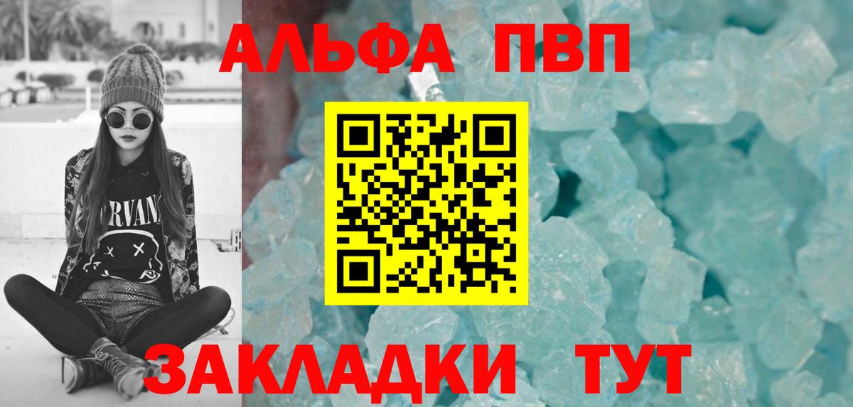 APVP Соль Мценск