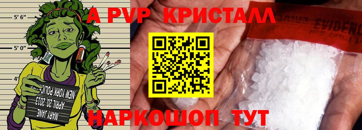 Alpha-PVP Соль  Alpha-PVP VHQ  Alpha-PVP  Вход с VPN  Мценск  Alfa_PVP СК 