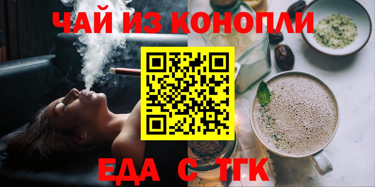 Cannafood конопля  Вход с VPN  Мценск 