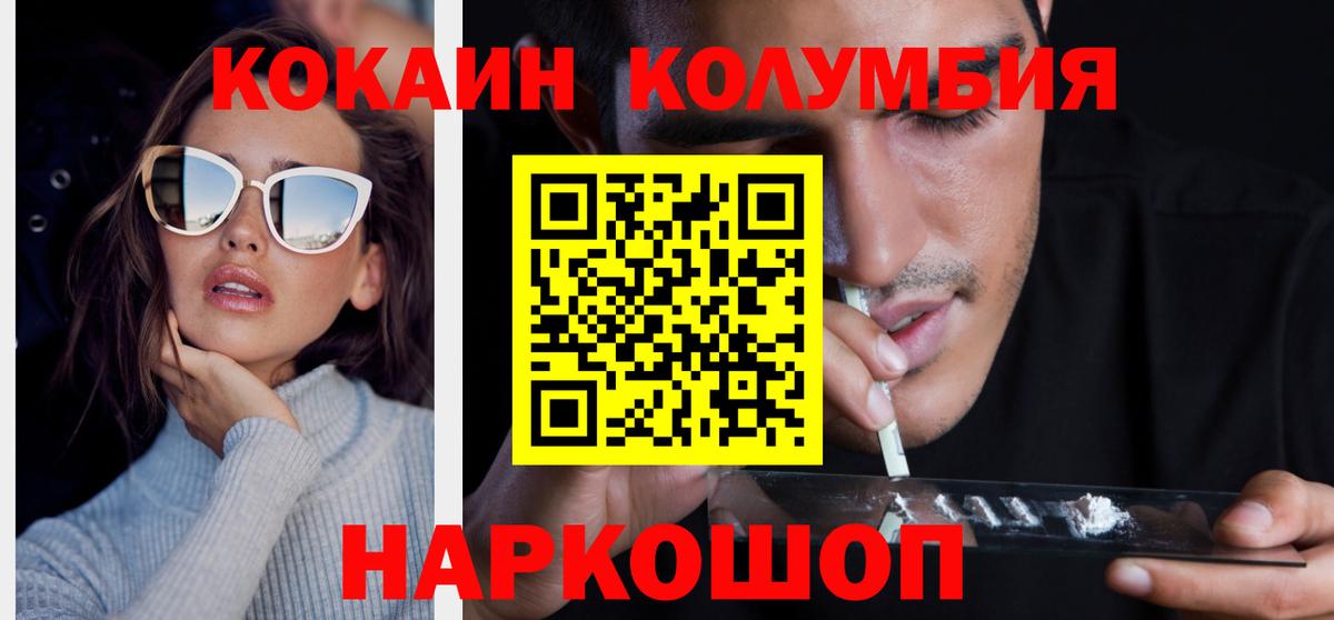 КОКАИН VHQ Мценск
