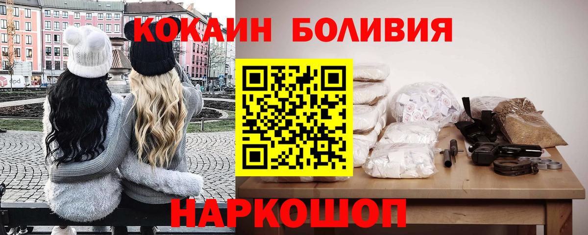COCAIN Боливия  Вход с VPN  КОКАИН  КОКАИН VHQ  Мценск 