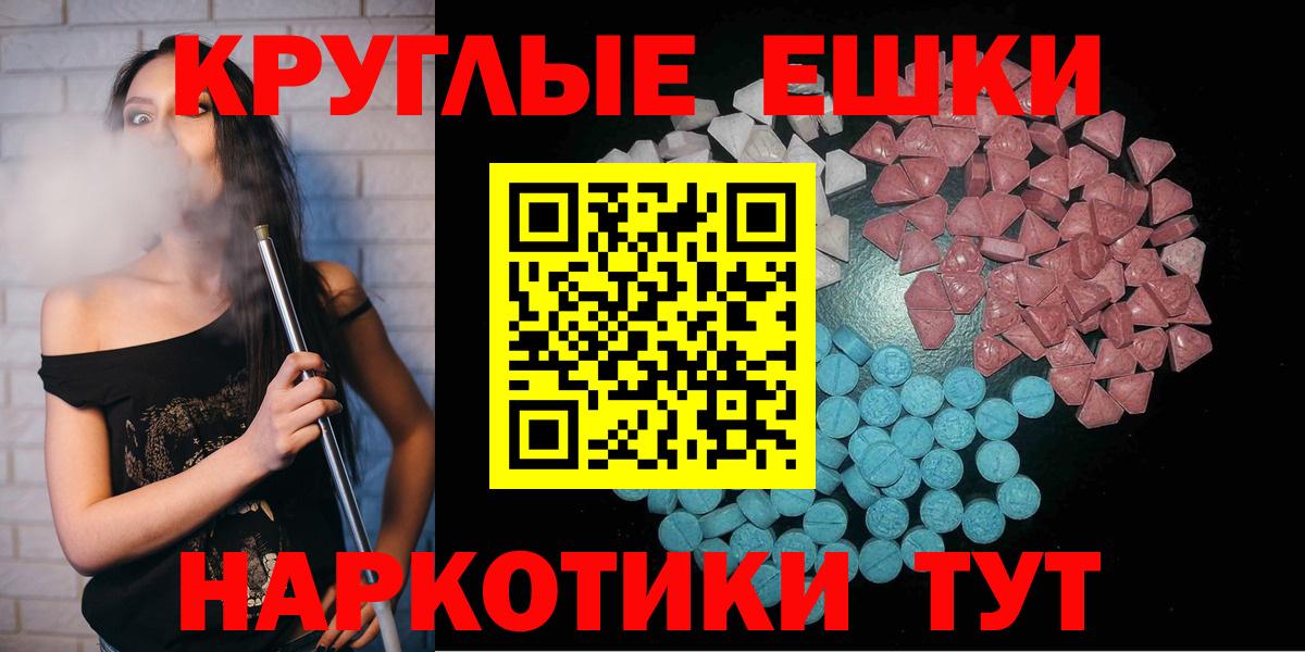 Ecstasy 300 mg  Вход с VPN  Мценск  где купить наркоту  ЭКСТАЗИ MDMA  Ecstasy 