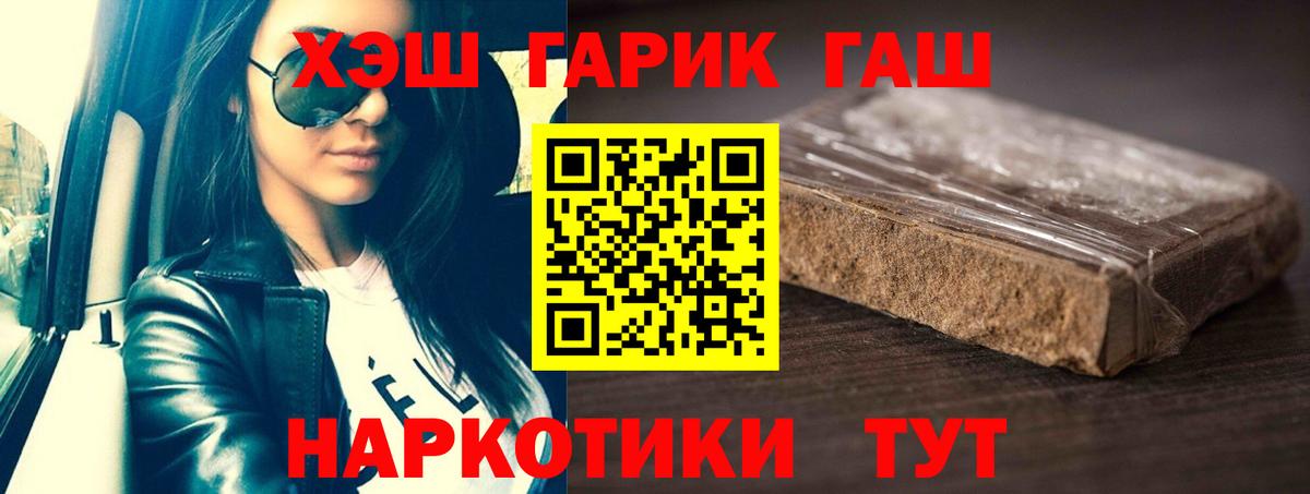 Гашиш Premium  Вход с VPN  ГАШ 40% ТГК  Мценск 