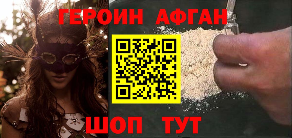 Мценск  Героин хмурый  Вход с VPN 