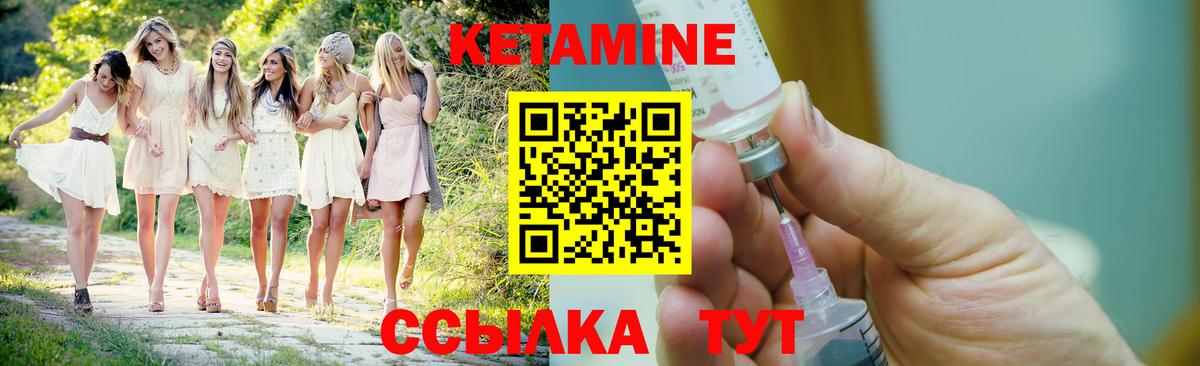 КЕТАМИН VHQ  блэк спрут ссылка  Вход с VPN  Мценск  Кетамин ketamine 