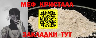 мефедрон Татарск