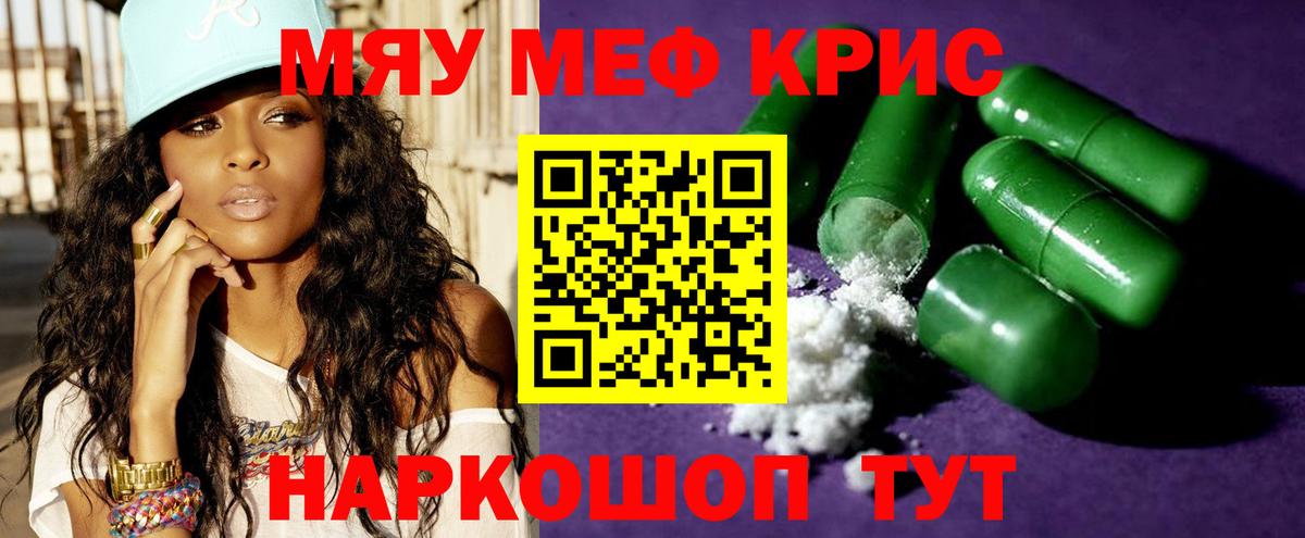 МЯУ-МЯУ 4 MMC  Мефедрон  МЕФ  Меф 4 MMC  Вход с VPN  Мценск 