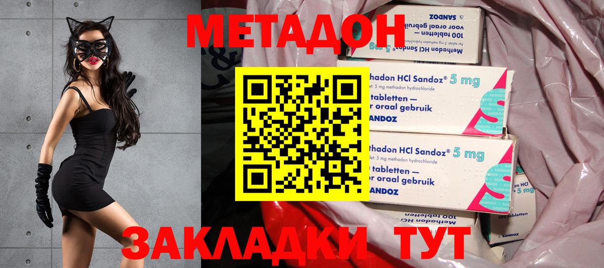 Метадон мёд Мценск