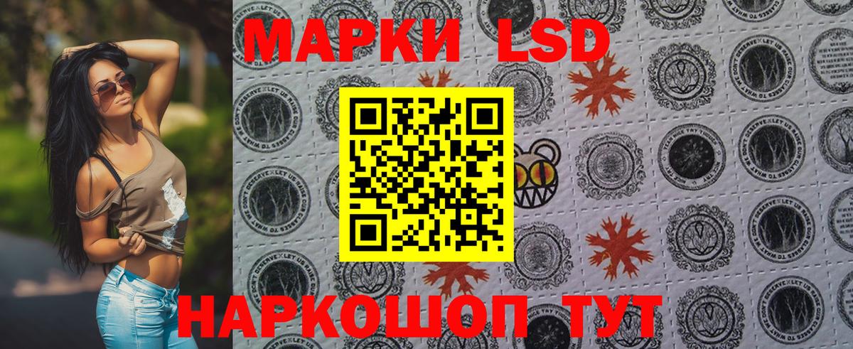 Наркотические марки 1,8мг Мценск