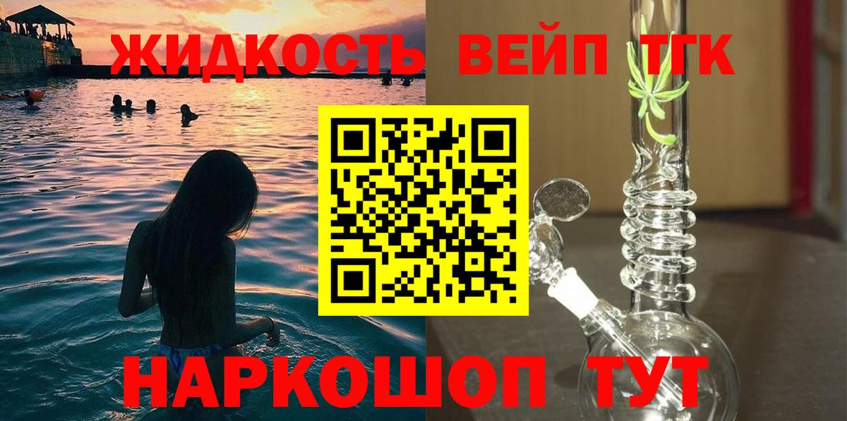 Дистиллят ТГК жижа Мценск
